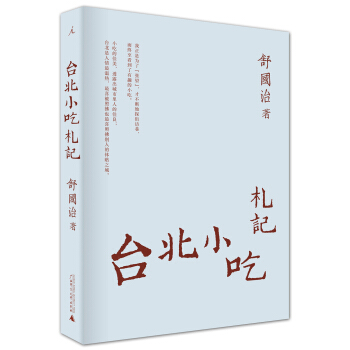 颱北小吃劄記 pdf epub mobi 電子書 下載