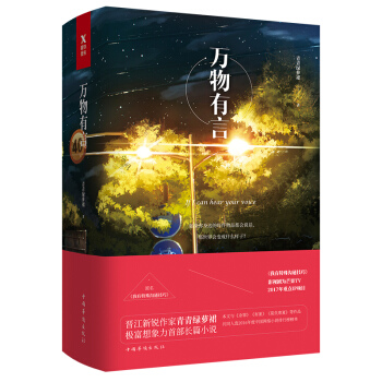 萬物有言：全3冊 pdf epub mobi 電子書 下載