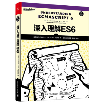深入理解ES6 pdf epub mobi 電子書 下載