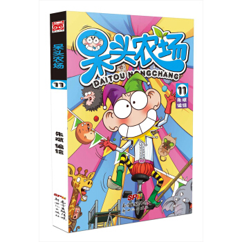 呆头农场11 pdf epub mobi 电子书 下载