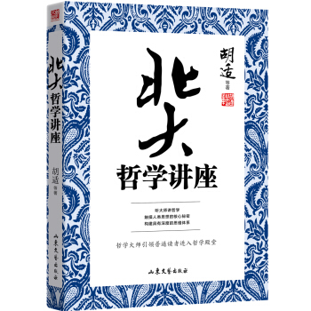 北大哲学讲座 pdf epub mobi 电子书 下载