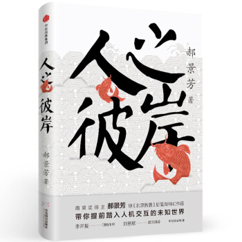 人之彼岸 pdf epub mobi 电子书 下载