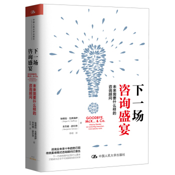 下一場谘詢盛宴