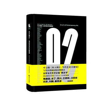 从A到Z:当代艺术关键词 [frieze A to Z of contemporary art] pdf epub mobi 电子书 下载