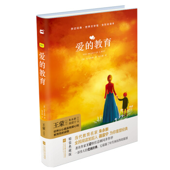 親近經典—愛的教育 （精裝·全譯本·彩版） pdf epub mobi 電子書 下載
