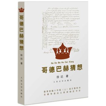 学而思 培优辅导：初二物理跟踪练习（初二物理下册） epub pdf mobi txt 下载 --静思书屋