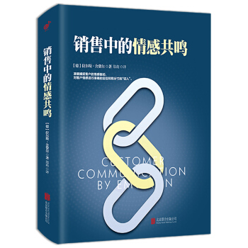 销售中的情感共鸣 pdf epub mobi 电子书 下载
