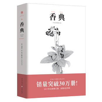 中國古代物質文化叢書 :香典 pdf epub mobi 電子書 下載