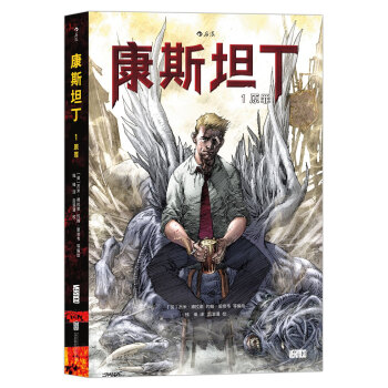 康斯坦丁1：原罪 pdf epub mobi 電子書 下載