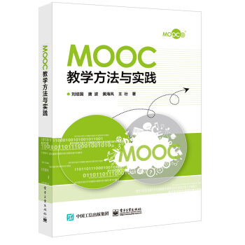Mooc教學方法與實踐 pdf epub mobi 電子書 下載