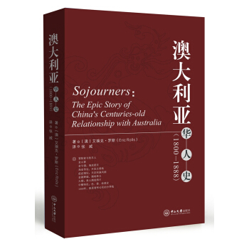 澳大利亞華人史(1800-1888)