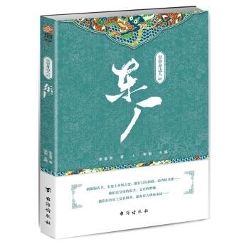皇帝身边人002：东厂 pdf epub mobi 电子书 下载