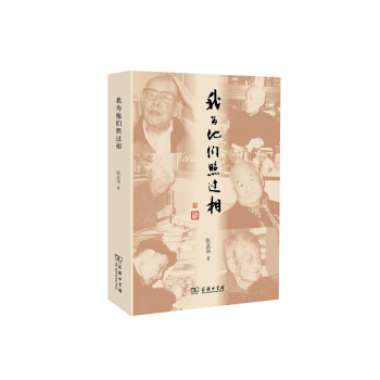 我为他们照过相 pdf epub mobi 电子书 下载