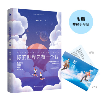 你的世界總有一個我 pdf epub mobi 電子書 下載