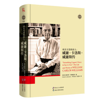 來自天堂的詩人：威廉·卡洛斯·威廉斯傳/大師館 pdf epub mobi 電子書 下載
