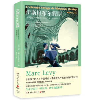 伊斯坦布尔假期 （2017年版） pdf epub mobi 电子书 下载