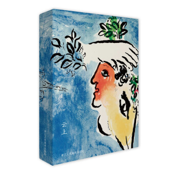 齣類藝術：雲上（明信片） pdf epub mobi 電子書 下載