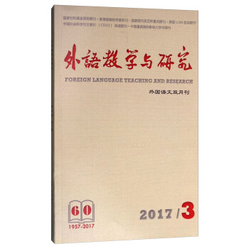 外語教學與研究（2017.3外國語文雙月刊） pdf epub mobi 電子書 下載