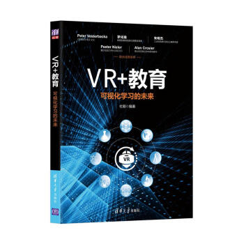 VR+教育：可視化學習的未來 pdf epub mobi 電子書 下載