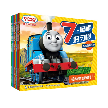 托馬斯和朋友7個做事好習慣（套裝共7冊） [3-6歲] pdf epub mobi 電子書 下載