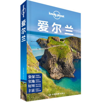 Lonely Planet旅行指南系列-爱尔兰 pdf epub mobi 电子书 下载