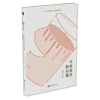 不負責任的自我：論笑與小說 [The Irresponsible Self：on Laughter and the Novel] pdf epub mobi 電子書 下載