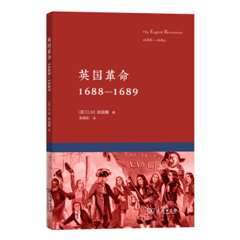 英國革命：1688-1689 pdf epub mobi 電子書 下載