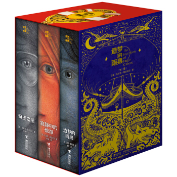 造夢的雨果係列（套裝共3冊） [7-14歲] pdf epub mobi 電子書 下載