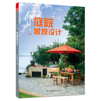 花園集 庭院景觀設計