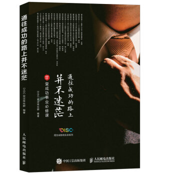 通往成功的路上并不迷茫 pdf epub mobi 电子书 下载