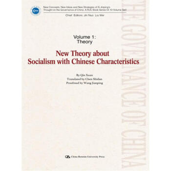 中国特色社会主义新论（英文版）/“治国理政新理念新思想新战略”研究丛书 pdf epub mobi 电子书 下载