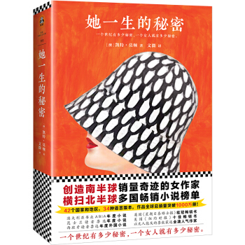 她一生的秘密 [The Secret keeper] pdf epub mobi 电子书 下载