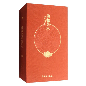 佛教艺术2018 pdf epub mobi 电子书 下载