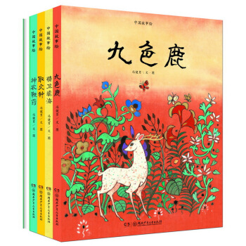 中國故事繪（套裝全5冊） [3-6歲] pdf epub mobi 電子書 下載