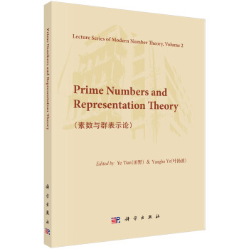 素數與群錶示論（英文版） [Prime Numbers and Representation Theory] pdf epub mobi 電子書 下載