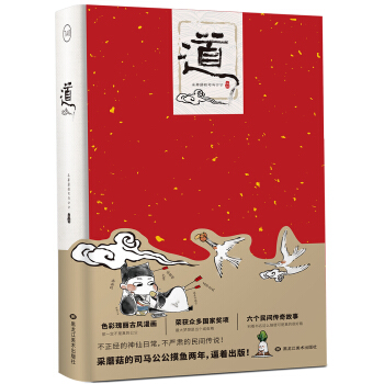 道 pdf epub mobi 電子書 下載