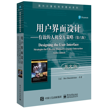 用戶界麵設計：有效的人機交互策略（第6版 英文版） [Designing the User Interface: Strategies for Effec] pdf epub mobi 電子書 下載