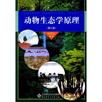 動物生態學原理（第3版） pdf epub mobi 電子書 下載