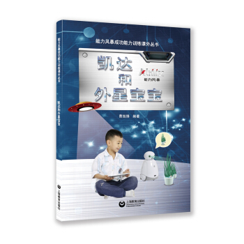 凱達和外星寶寶 pdf epub mobi 電子書 下載