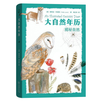 大自然年历：揭秘自然 pdf epub mobi 电子书 下载