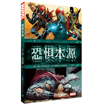 恐惧本源 [Fear Itself] pdf epub mobi 电子书 下载