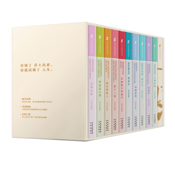 莎士比亚图书馆系列(第1辑)(套装全10册)(英文导读版) pdf epub mobi 电子书 下载