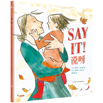 說呀 /奇想國當代精選 [3-6歲] [SAY IT] pdf epub mobi 電子書 下載