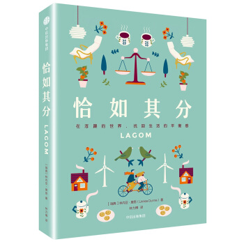 恰如其分 pdf epub mobi 电子书 下载