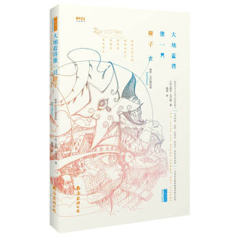 大地藍得像一隻橙子：保羅.艾呂雅詩選 pdf epub mobi 電子書 下載