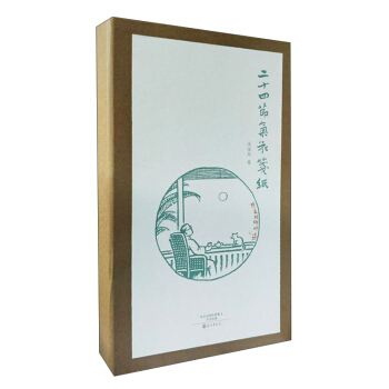 二十四节气花笺纸 pdf epub mobi 电子书 下载