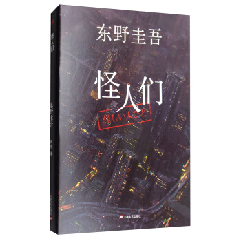 怪人们 pdf epub mobi 电子书 下载