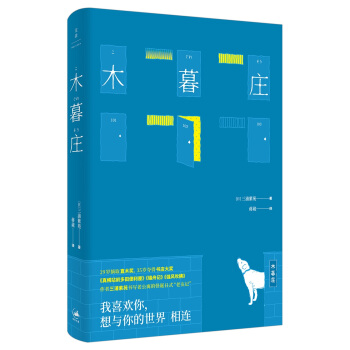 木暮庄 pdf epub mobi 电子书 下载