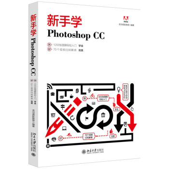 新手學Photoshop CC pdf epub mobi 電子書 下載