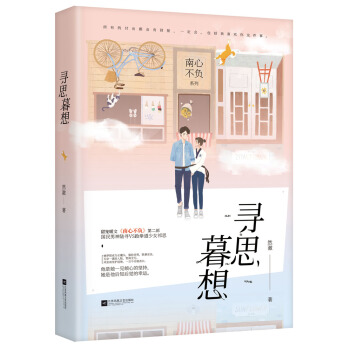 尋思暮想 pdf epub mobi 電子書 下載